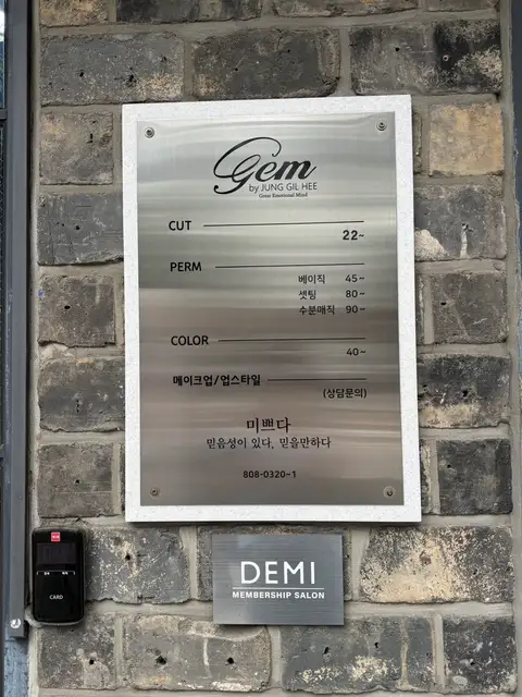 헤어젬by정길희 서면3호점 사진 4