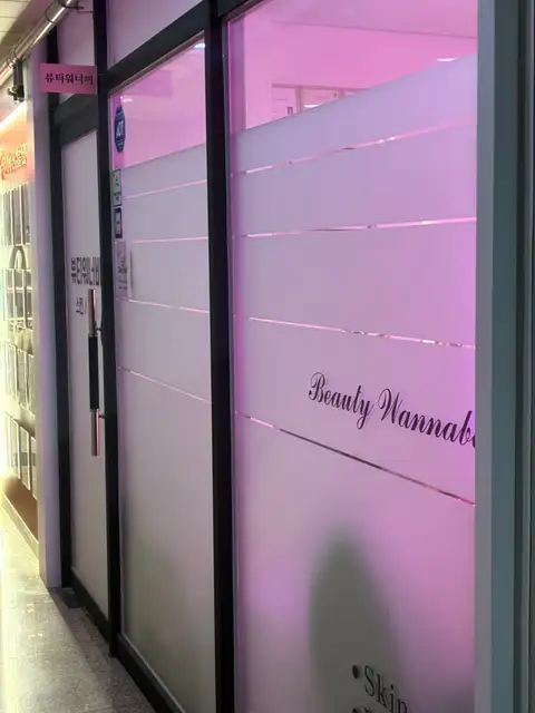 워너비 브로우 사진 3