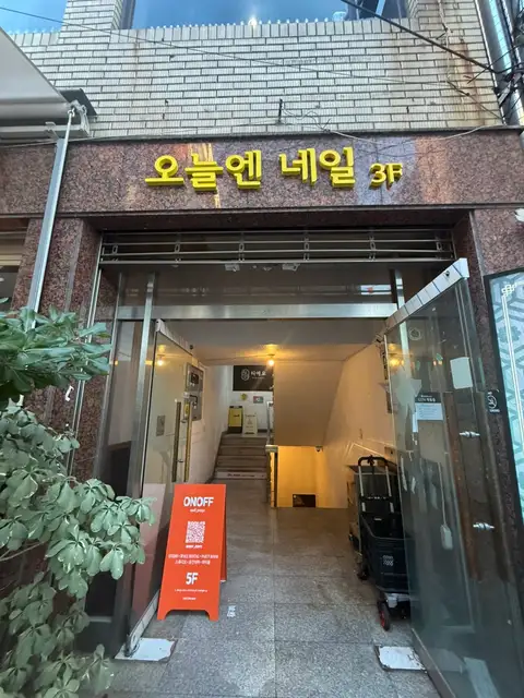 오늘엔 네일 사진 6