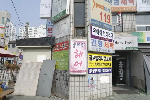 블레싱헤어 사진 1