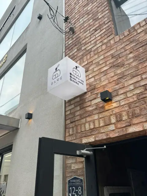 온도왁싱 사진 8