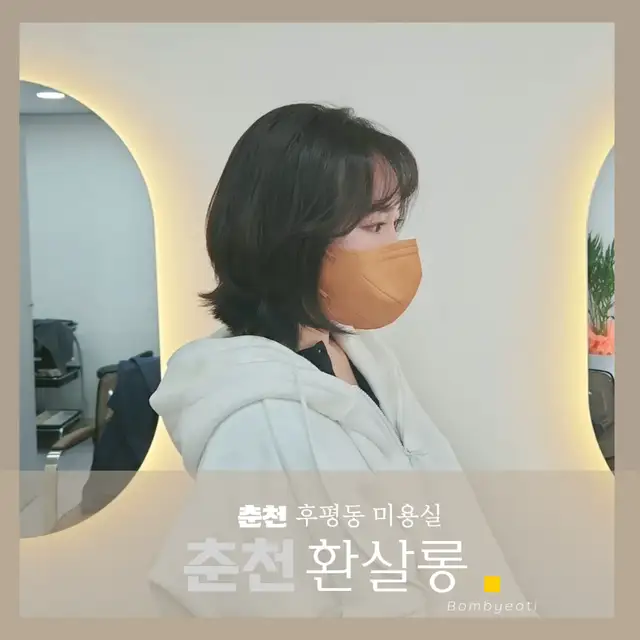 환살롱 사진 5
