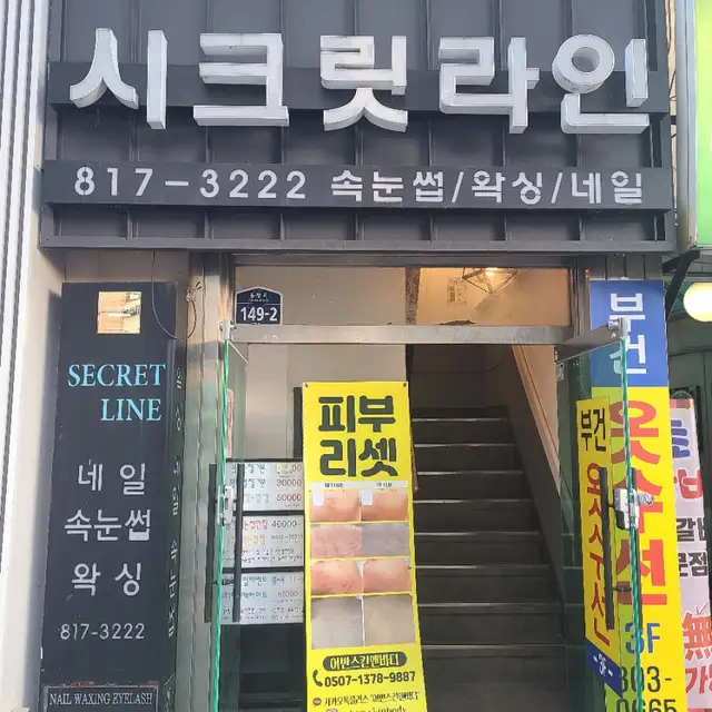 어반스킨앤바디 사진 6