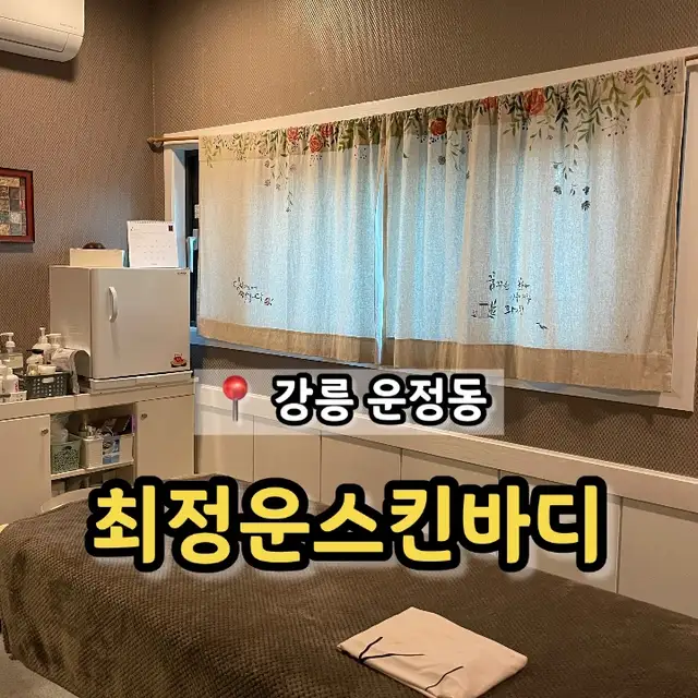 최정운스킨바디 사진 7