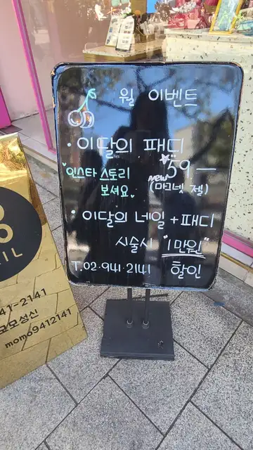 모모네일 사진 4