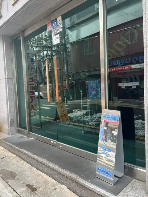 온왁싱 사진 5