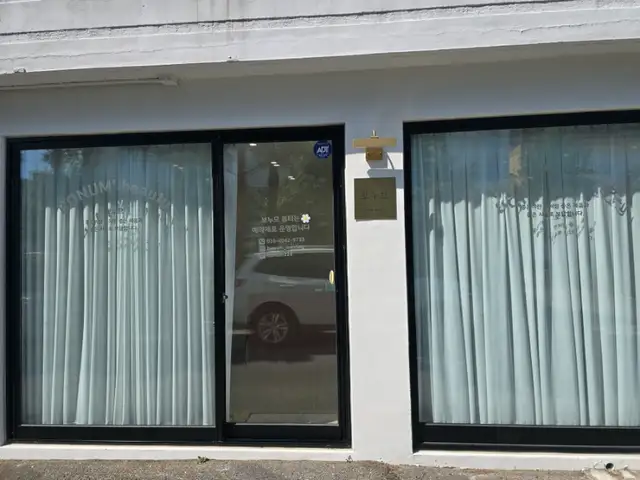 보누므 사진 7