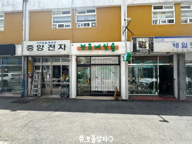 전포네일숲 사진 6