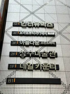 아름다운스킨앤바디 사진