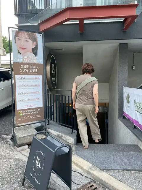 더엘뷰티에스테틱 사진 6