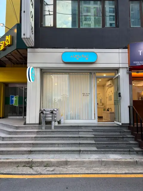 시럽네일 사진 4