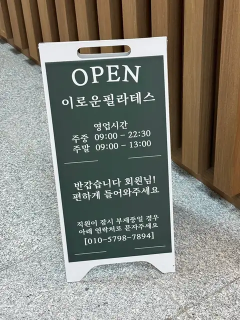 이로운필라테스 송도본점 사진 2