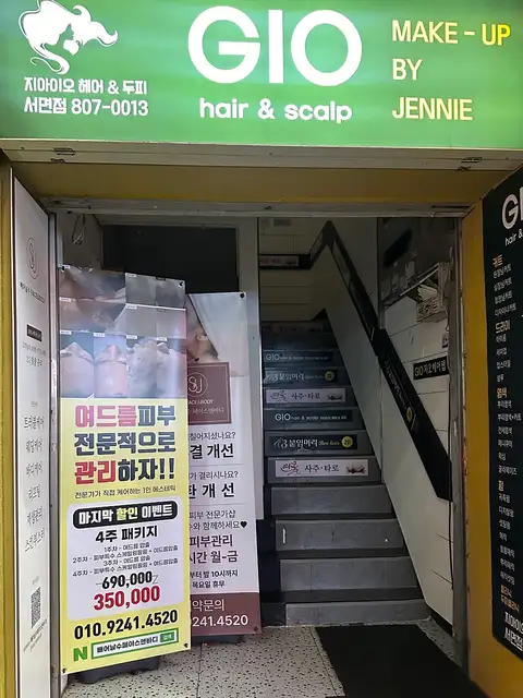 빼어날수페이스앤바디 사진 6