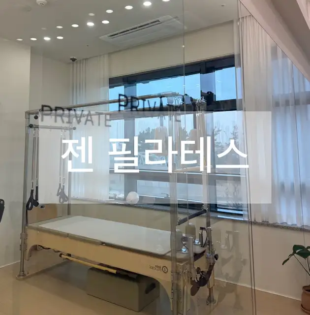 젠필라테스 사진 7