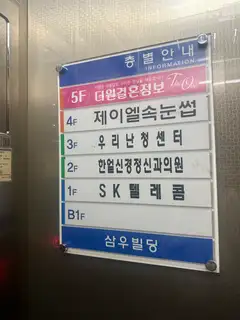제이엘속눈썹 사진
