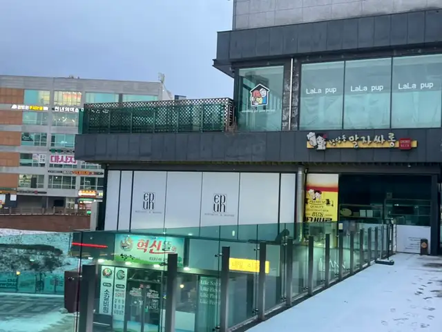이푼에스테틱&왁싱 원주점 사진 8