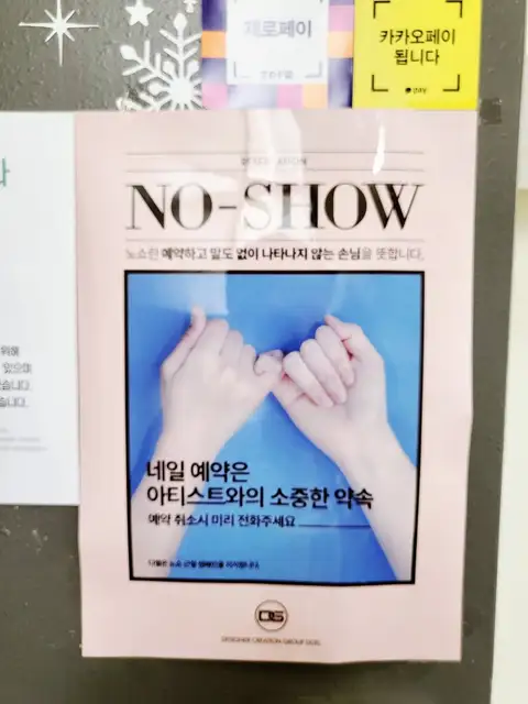 네일싸롱 사진 6