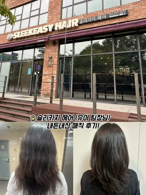 슬리키지 헤어포션 사진 3