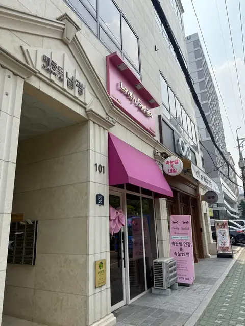 러블리아이래쉬 사진 4