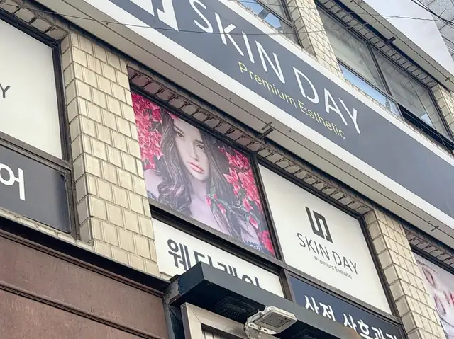 스킨데이 사진 3