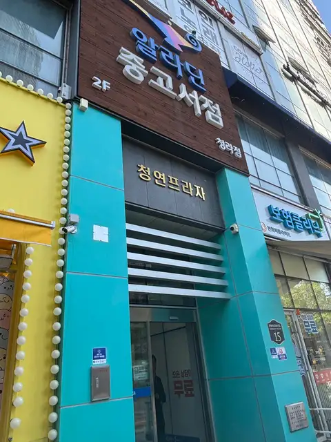 에스테티아 청라1호점 사진 2