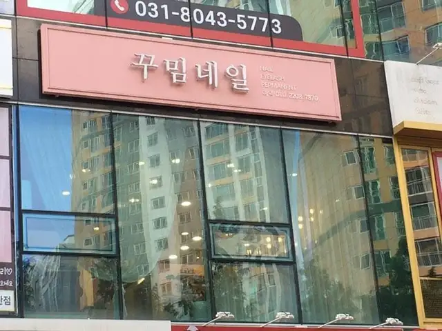 꾸밈네일 사진 3