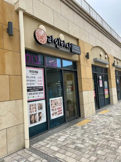 미꼬네일 동탄점 사진 3