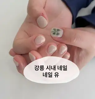 네일유 사진
