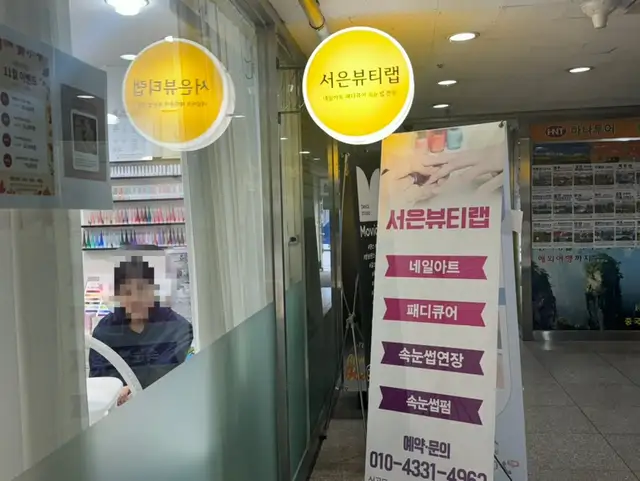 서은뷰티랩 사진 4