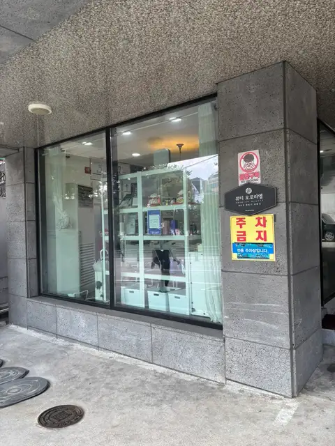 뷰티오로라엘 본점 사진 4