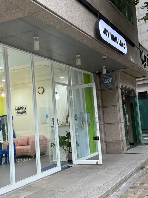 조이네일랜드 사진 4