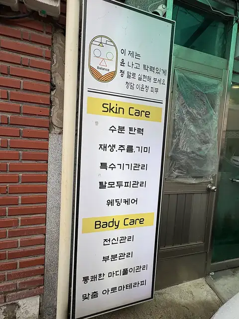 청담이윤정피부 사진 4