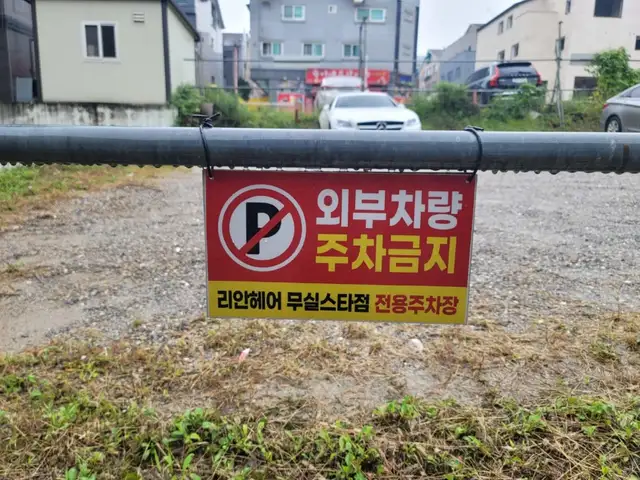 리안헤어 원주무실스타점 사진 4