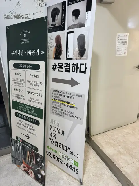 은결하다 마곡1호점 사진 8