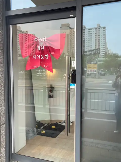 온다 사진 4
