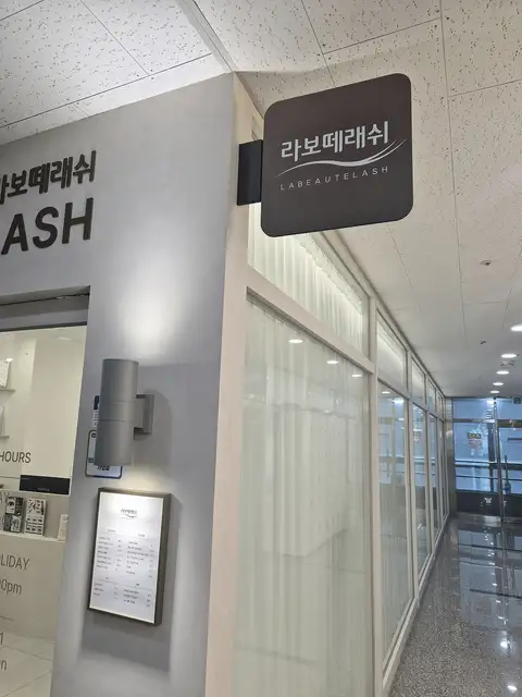 라보떼래쉬 동탄점 사진 4