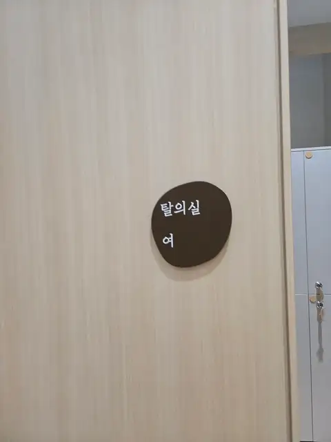 온유필라테스자이로토닉요가 사진 2
