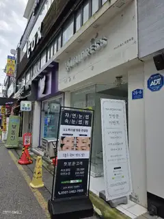 인퓨어왁싱 사진