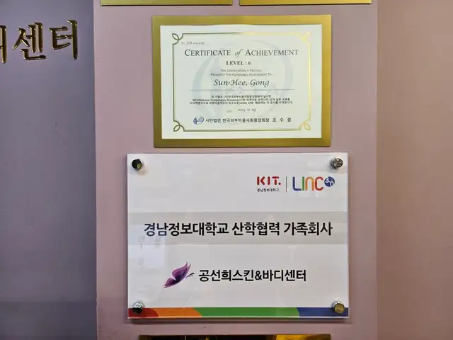공선희스킨앤바디센터 사진 2