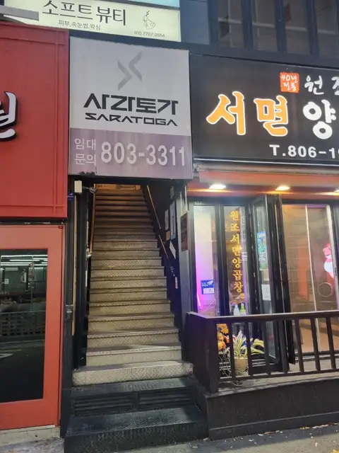여울에스테틱 사진 2