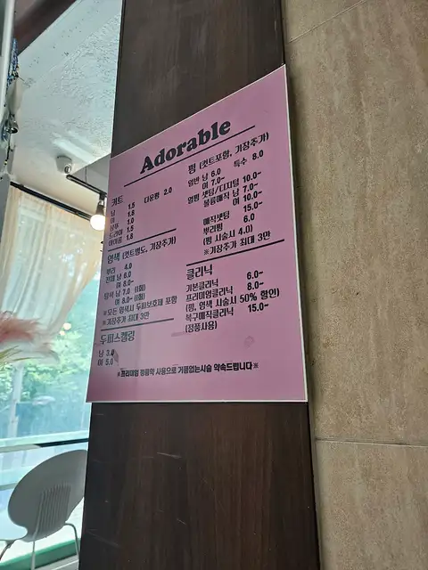 어도러블 건대점 사진 4