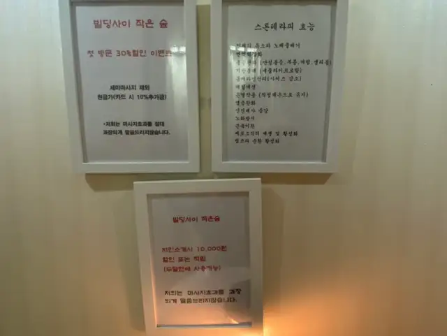 빌딩사이작은숲 사진 8
