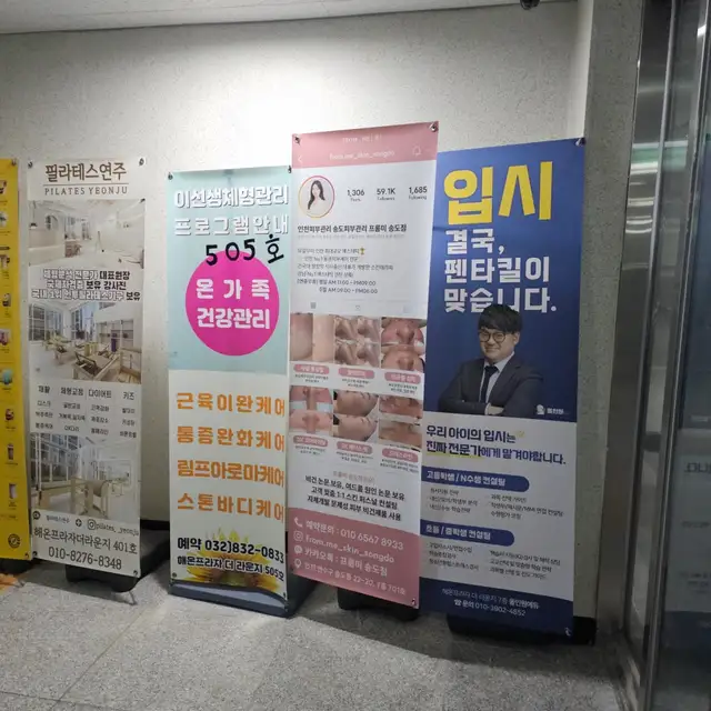 프롬미 송도점 사진 2