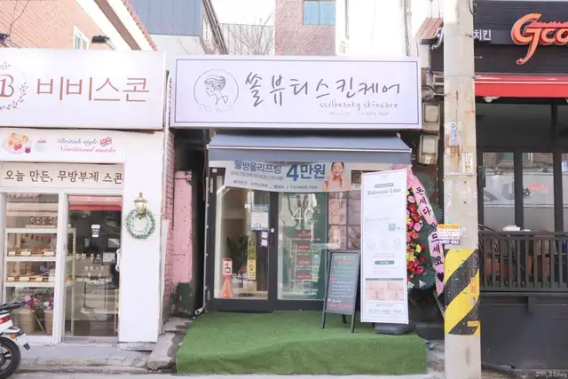 쏠뷰티 사진 4
