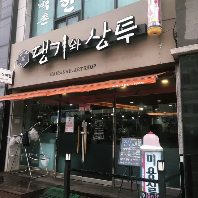 잔스네일 사진 1