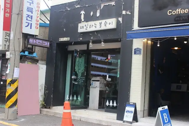 네일하는봉숙이 사진 6