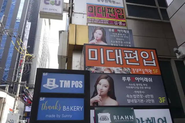 루루앤아이래쉬 건대점 사진 2