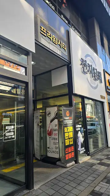 안녕예쁜아속눈썹&왁싱 원주무실점 사진 1