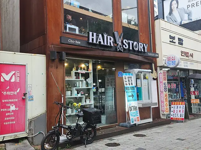 초희헤어스토리 춘천점 사진 2