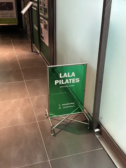 라라필라테스 사진 2